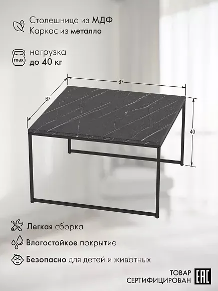 Столик журнальный МАЛИТТА SJ OV-68